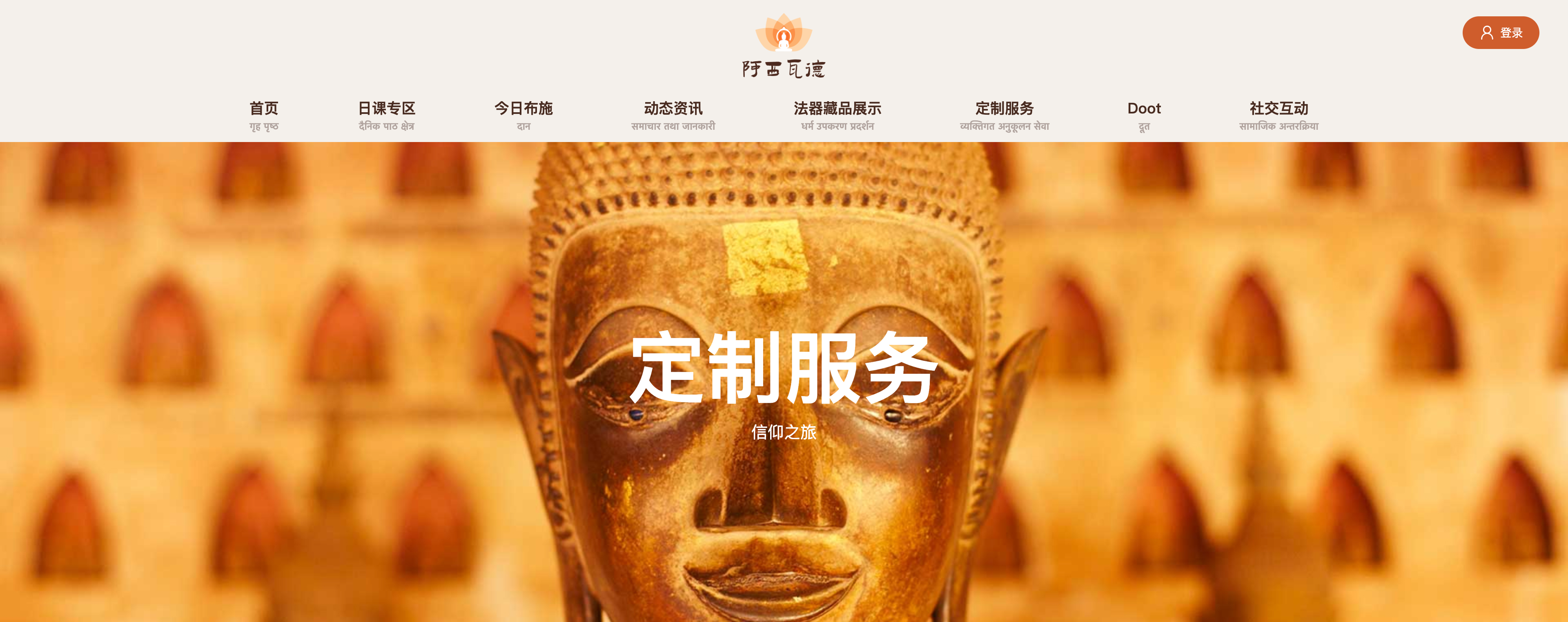 佛像与定制服务
